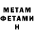 Метадон белоснежный Erkin Isinov