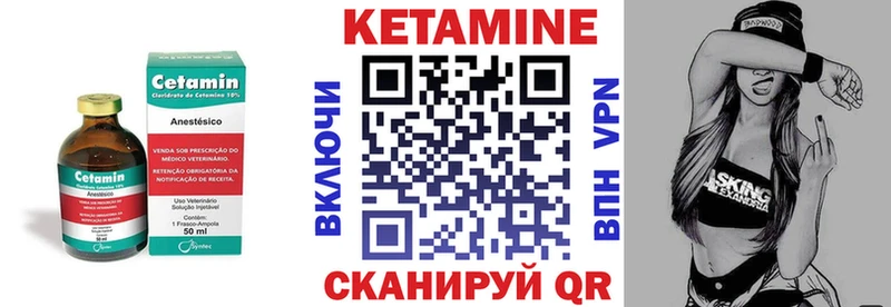 КЕТАМИН ketamine  Купить где  Волхов 