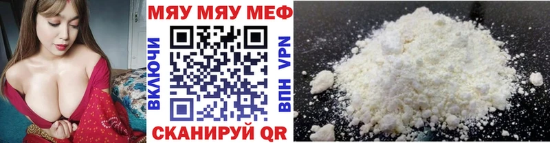 МЯУ-МЯУ мука  Купить закладки  Волхов 