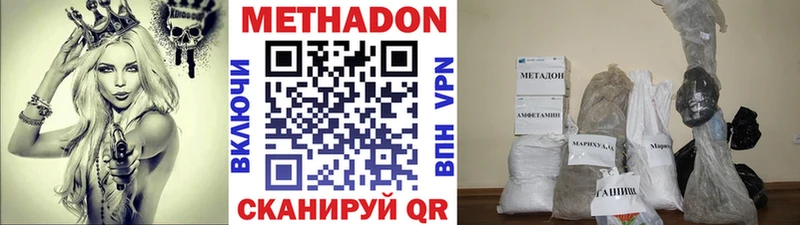 Метадон VHQ  Купить где  Волхов 