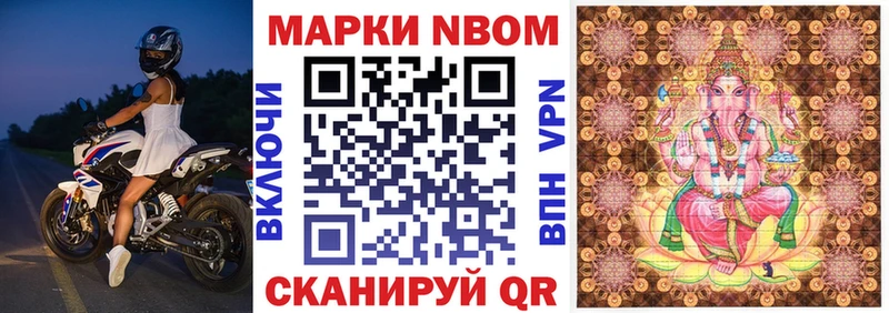 Марки 25I-NBOMe 1500мкг  Купить где  Волхов 